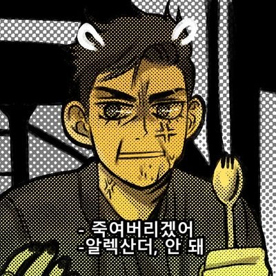 ➰Shadow Hunters➰| 섀헌 시즌4 존버 | 가끔 썰 풀고 글도 씁니다👀🔥 타장르 언급 쪼금 있어요👈 💚프사는 라이무님💛 | FUB FREE