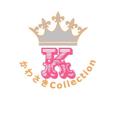 かわさきコレクションさんのプロフィール画像