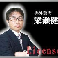 梁瀬 健太郎 (@the_stranglers) Twitter profile photo