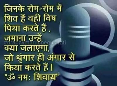 Shukla