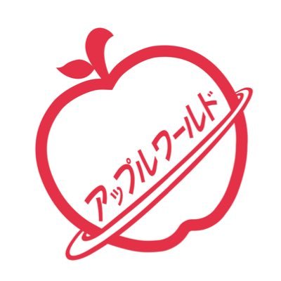 アップルワールド メリークリスマス 本日12 25からテレビ愛知10chにて絶賛cm放送中 愛知県を中心に全国展開中の 車を売るならアップルワールド T Co K2stir7xeo どんな車も高く買います 車買取 車を売るなら Cm中もテレビから目を