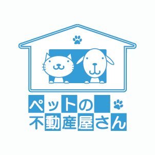 駒沢大学、世田谷区、目黒区とその近郊のペット可の物件に特化している「ペットの不動産屋さん」です。多頭飼い、大型犬、中型犬、猫ちゃんペットと住めるお部屋、お探しいたします。駒沢大学駅西口徒歩1分。※お部屋探しのご依頼等は弊社HPからお願い致します。