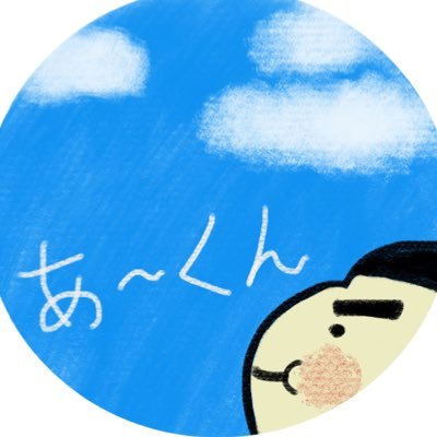 footloose0816's profile picture. 宇宙船：地球号の乗組員です。
Call Me『あーくん』。
僚機『α7IV』
超晴れ男(雨降ったら超雨男に負けた時)。https://t.co/eJZGio4FWi