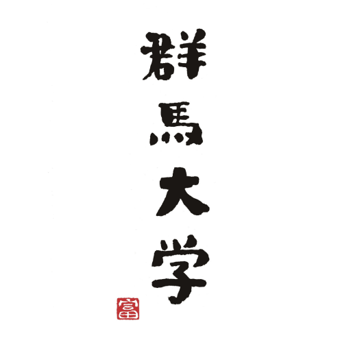 国立大学法人群馬大学Twitter公式アカウントです。大学に関する情報を発信していきます。原則フォローや返信は行いませんので、お問合わせ等がありましたら、本学Webサイトよりお願いします。プロフィール画像は本学卒業生の詩画作家・星野富弘氏に揮毫いただいたものです。