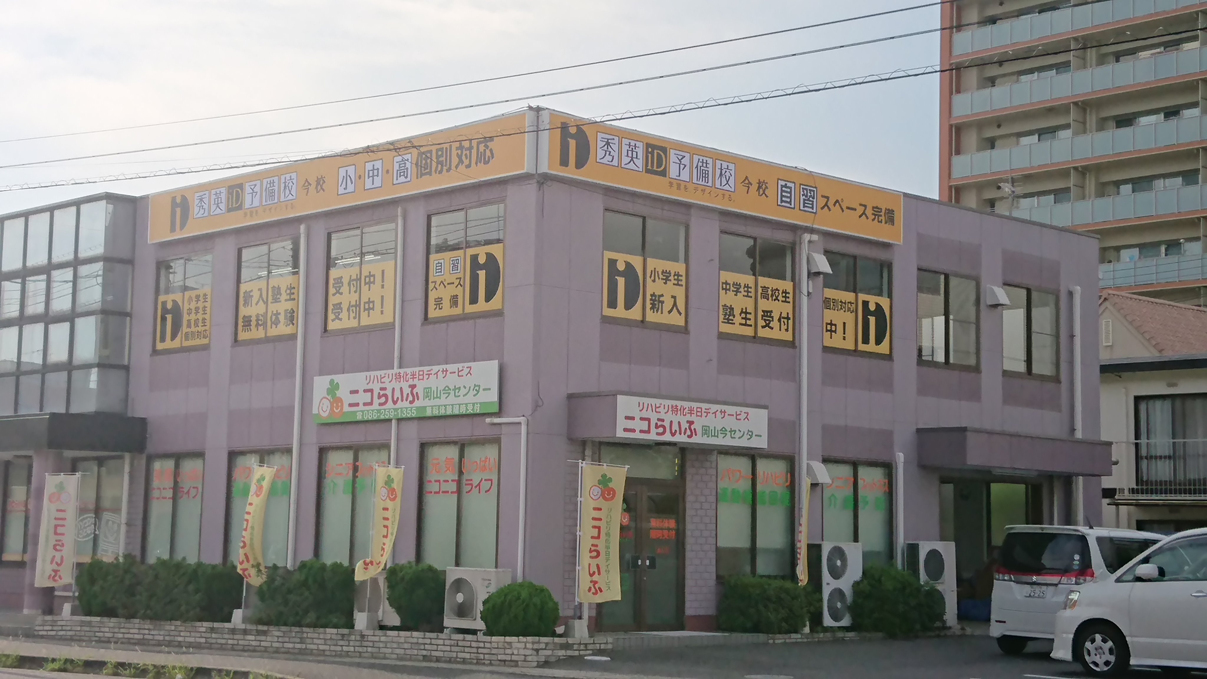 秀英id予備校 今校 Id Twitter