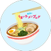 プーちゃん♪新潟ラーメンブログ (@wae23716) Twitter profile photo プーちゃん♪新潟ラーメンブログ (@wae23716) Twitter profile photo