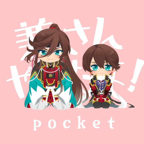 兼さんやったよ！pocketさんのプロフィール画像