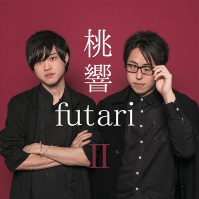 津軽三味線Duo -Tokyofutari- 【澤田響紀@hbk_shami】×【岩田桃楠@im624】🎥YouTube→https://t.co/kWgJotOurj