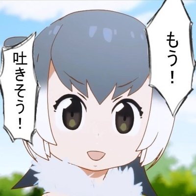 3%の確率で吐きそうになるコツメカワウソちゃんbot (@mouhakisou) / X