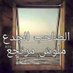 حمودي المصري (@moh237181) Twitter profile photo