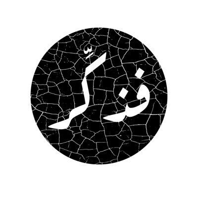 أجر لي ولك ولمن بعدنا ، ربما تكون شافعه لي ولك يوم القيامة.