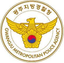 Criminal Investigation Dept,
Gwangju Metropolitan Police Agency.