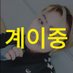 HEY์จ ๊ณ์ด์ค ๋ฉ์ธํธ ํ์ธ (@hey_fr) Twitter profile photo HEY์จ ๊ณ์ด์ค ๋ฉ์ธํธ ํ์ธ (@hey_fr) Twitter profile photo