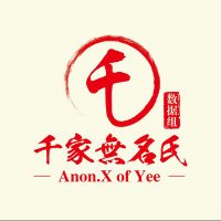 千家无名氏(@doeforjackson) 's Twitter Profile Photo