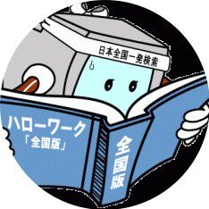 医療法人にて総務をしてます。30歳 令和4年度社会保険労務士試験受験予定 サッシ屋→社労士事務所→税理士事務所→総務。ゆくゆくは中小企業診断士,産業カウンセラー,キャリアコンサルタントも取得したい…