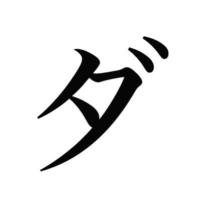 ダイエットの名言bot Correct Diet Twitter ダイエットの名言bot Correct Diet Twitter
