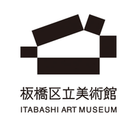 板橋区立美術館 (@itabashi_art_m) 's Twitter Profile