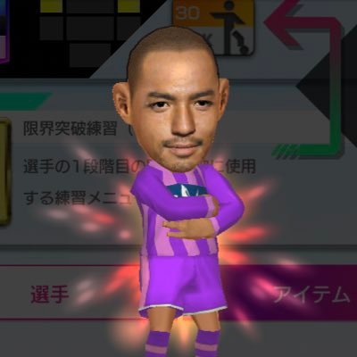 Fcわごむ サカつくrtw Fcwagomu1192 Twitter Fcわごむ サカつくrtw Fcwagomu1192 Twitter