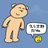 こだわらない