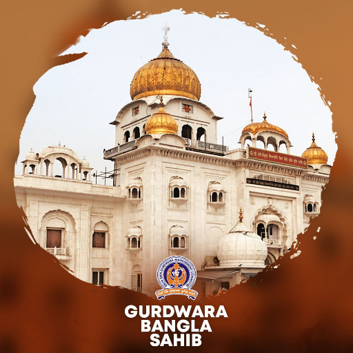 Gurdwara Bangla Sahib (ਗੁਰਦੁਆਰਾ ਬੰਗਲਾ ਸਾਹਿਬ) is a prominent Sikh gurdwara situated in the heart of New Delhi and has an association with Guru HarKrishan Ji.