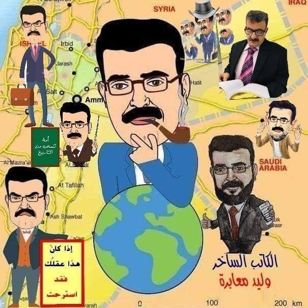 wmaabreh's profile picture. كاتب أردني، له خمسة مؤلفات ثلاثة مؤلفات منشورة ومؤلفان قيد التحرير، وهو عضو بتسع هيئات ثقافية دولية، محرر في مجلة المنارة للبحوث والدراسات وهي مجلة علمية محكمة.