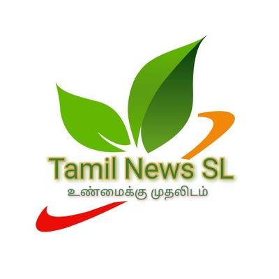 தமிழில் செய்திகளை உடனுக்குடன் தெரிந்து கொள்ள follow us @tamilnewssl #srilankan #news #cinema #tamilnews #srilanka #தமிழ்