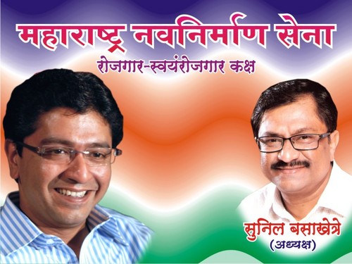 mns_employment's profile picture. Maharashtra Navnirman Sena, a political party launched by Mr. Raj Thackeray for the Socio-Economic development of people of Maharashtra.