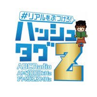 #ハッシュタグZ (@hashz1008) 's Twitter Profile Photo