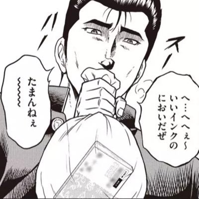 令和初にして最後の読書ヤンキーギャグ漫画『どくヤン！』公式。Dモーニングで連載後、アプリ「コミックDAYS」にて掲載。単行本全3巻発売中！　電子版のみ刊行の3巻単行本が本の雑誌社から刊行されたのを機に、講談社担当より引き継ぎ作者陣（原作＝左近洋一郎（ルノアール兄弟）、漫画＝カミムラ晋作、協力＝仲真）が運用しています。