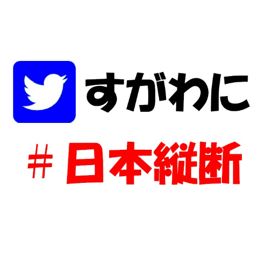 DAM★とも→なんでもハモりたい人w。チャリ日本縦断③宗谷ー佐多岬R2-R5:3,600Km②本土最西－納沙布H30-R1①同③H25-H28 Tiktok：https://t.co/OTfsaWPbti
インスタ：https://t.co/63Blvg5rdX