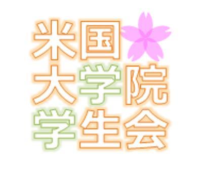 gakuiryugaku's profile picture. 海外大学院留学生・留学経験者による団体、米国大学院学生会の広報用アカウントです。学位留学を目指す学生の支援・留学生同士の交流を目的としており、このために有益な情報を発信していきます。