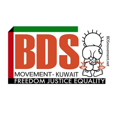 BDS Kuwait حركة