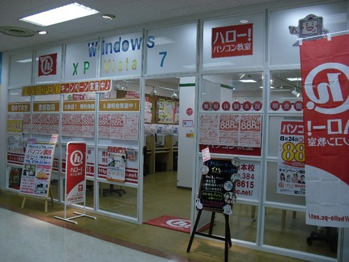 ハローパソコン教室イオン洲本校です。よろしくお願いします。