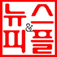 뉴스&피플 (@newsandpeople) 's Twitter Profile