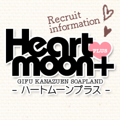 heartmoonplus's profile picture. 岐阜　金津園　ハートムーンプラス