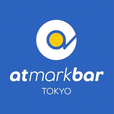 アットマークバー東京。新宿二丁目にある落ち着いたちょっと大人のゲイバーです。GAY ONLY。2019年4月にオープン。19時開店、週末は2時まで、平日1時まで。日曜は0時まで。火曜日はスタッフ営業で8時〜0時。0時を越えてお客様が途切れた場合は早く閉店する場合あり。定休日 月曜日 📞03-6457-7445