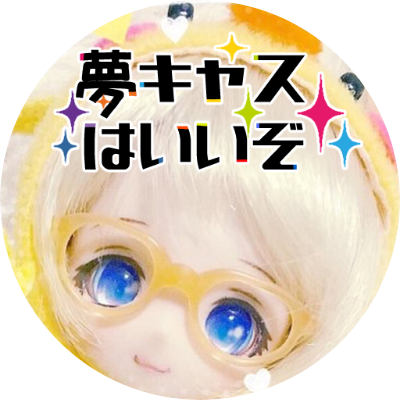 てんたま👓 ⚛️🌈さくやさんのプロフィール画像