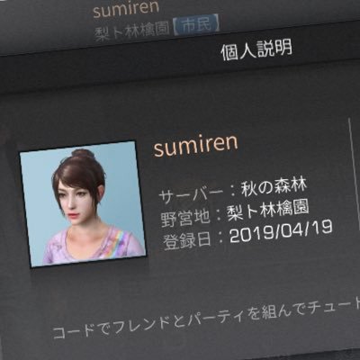 すみれ ライフアフター垢 Sumiren5 Twitter