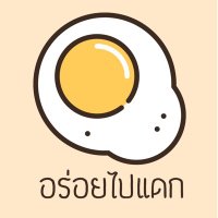 อร่อยไปแดก(@aroypaidaek) 's Twitter Profile Photo