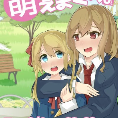 萌えまくり！さんのプロフィール画像