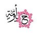 بيلسان (@ndooosh99170986) Twitter profile photo بيلسان (@ndooosh99170986) Twitter profile photo