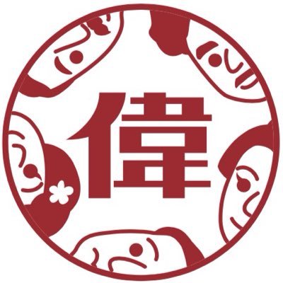 令和改元とともに博物館明治村でデビュー。歌や踊り、一人芝居を通じて、明治時代の価値を発信します。メンバーは、福澤諭吉、松井須磨子、瀧廉太郎、津田梅子という、明治を代表する偉人4名。 YouTube公式チャンネル→ https://t.co/QhGMRlHQUQ