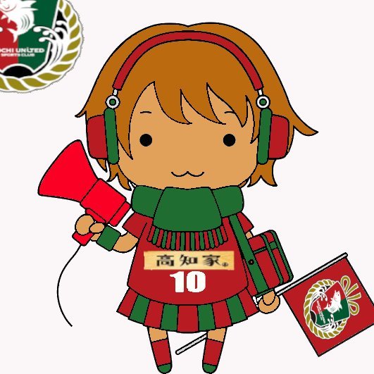 monozukioyaji's profile picture. 週末はJ3、JFL、四国リーグ観戦。行ける所は何処までも。
高知ユナイテッドSCサポだけど気になるチームは拘りなく、
サポーター含めて良いプレーは誉め悪いプレーは苦言を・・
愚痴もかなり多めに書きます。自分の目で視て聴く事が一番大事。
プロフィール無いのは即ブロック。
現在モンハンワイルズやってます。