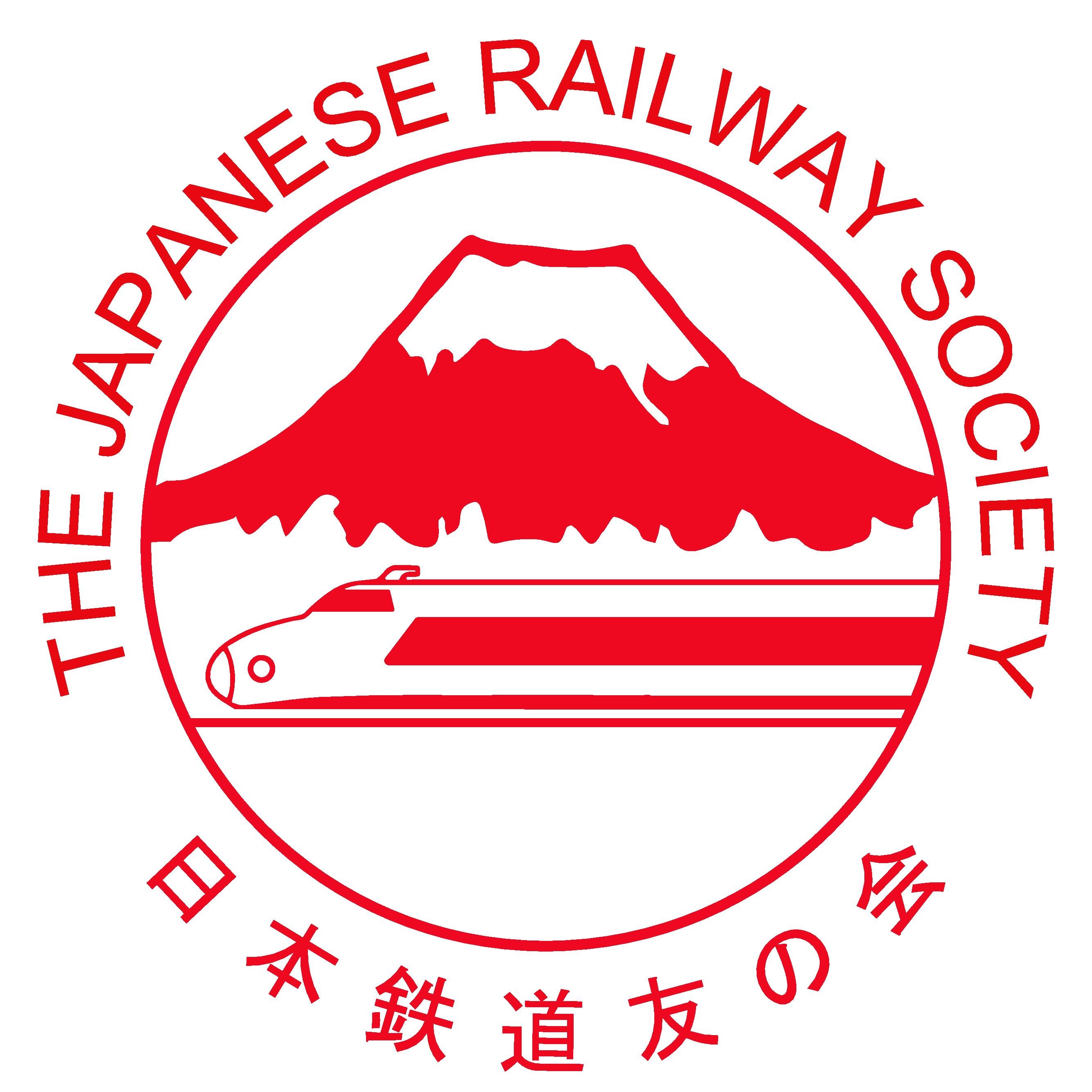 The Japanese Railway Society (JRS) was founded in 1991 in London to promote the railways of Japan in the UK & other non Japanese-speaking countries.