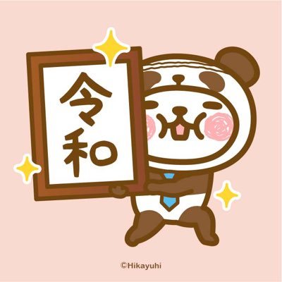 Hikayuhi Lineクリエイターズスタンプ いのししになってみた 年末年始 お正月 干支亥 は12月27日 木 Am11時よりリリースです ふきだし と イラスト が別になっているので組み合せは自由自在だよ Lineスタンプ 干支 亥 いのしし 猪 イノシシ