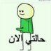 للكبار بس (@etrzojcmgsax3pi) Twitter profile photo للكبار بس (@etrzojcmgsax3pi) Twitter profile photo
