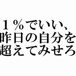 努力 名言集 アニメ アニメ 名言集 努力 Ayuarekejpbxsx