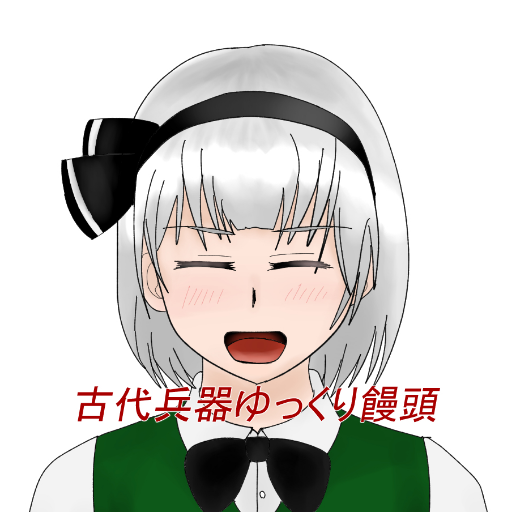 古代兵器ゆっくり饅頭 Kodaiheikiy Twitter 古代兵器ゆっくり饅頭 Kodaiheikiy Twitter