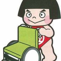 金太郎(福岡県八女市・デイサービス金太郎・ホームヘルプ金太郎・バリアフリー住宅【公式】 (@kinntarou2012) 's Twitter Profile