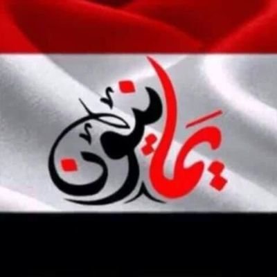 اليمن اولا Profile